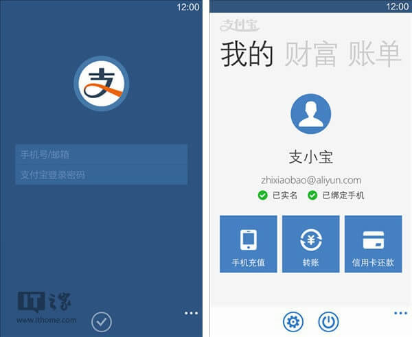 支付宝 for WP