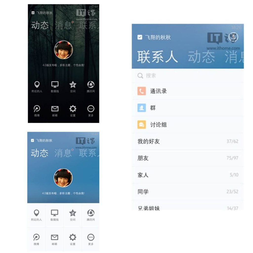 QQ for WP
