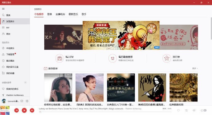 网易云音乐