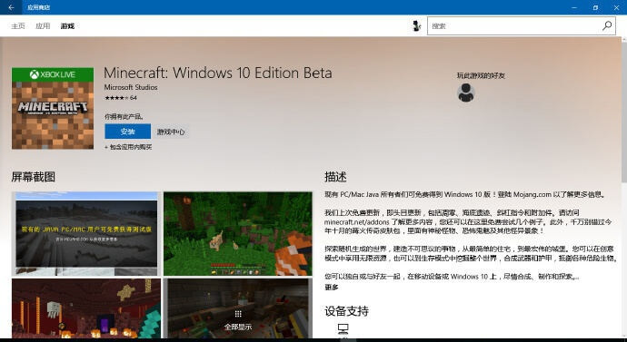 Minecraft
