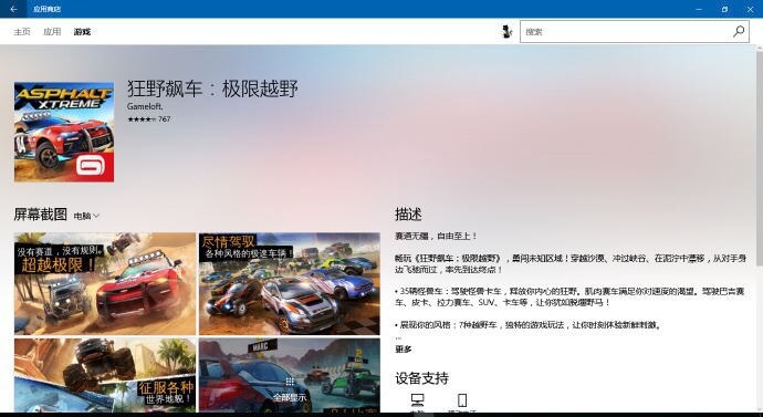 狂野飙车