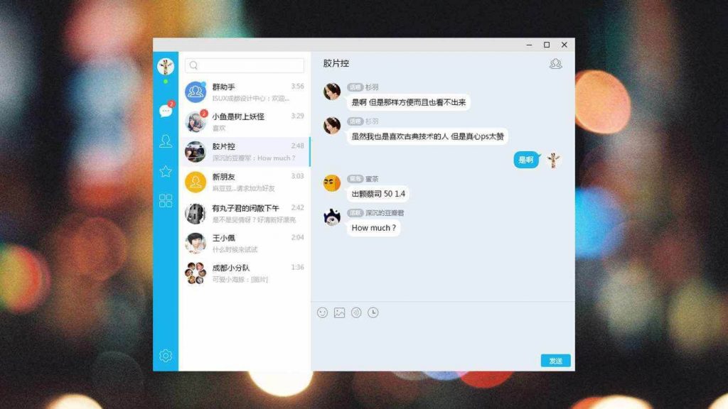 UWP QQ