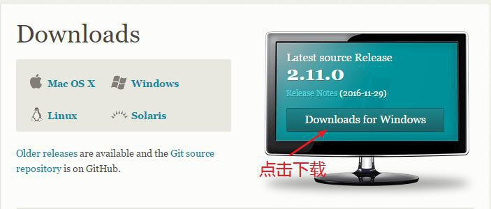 安装 git