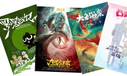 Featured image of post 国漫 Yes!